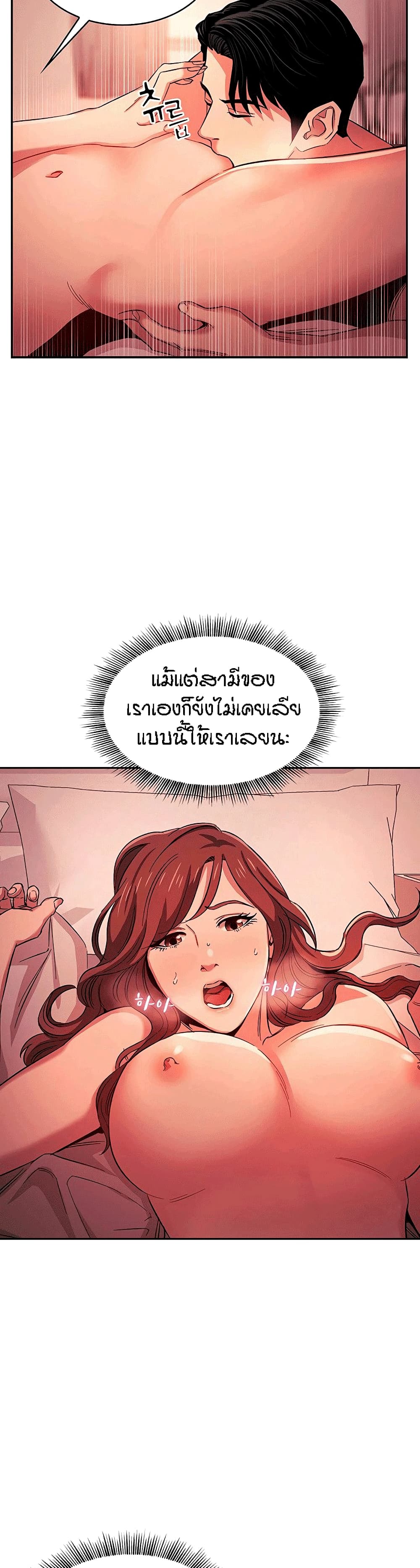 Mother Hunting - หน้า 21