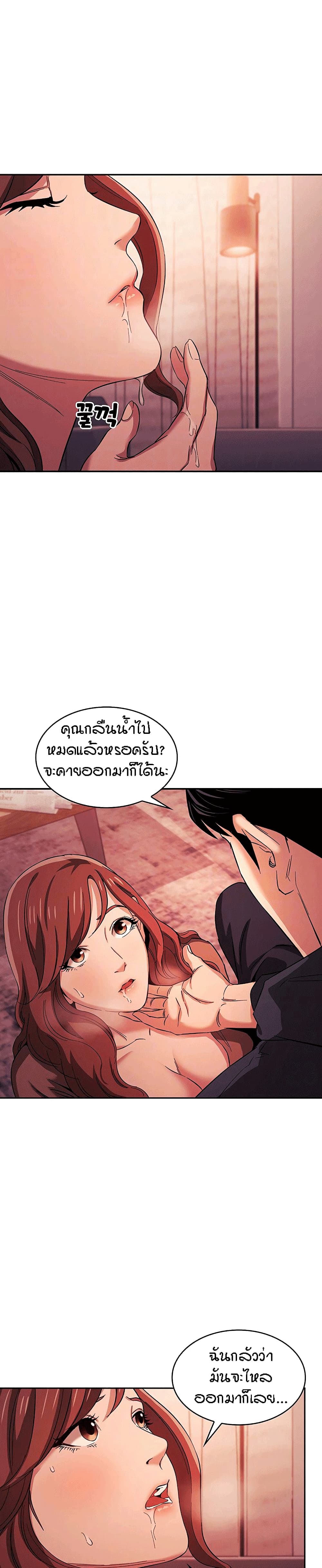 Mother Hunting - หน้า 3
