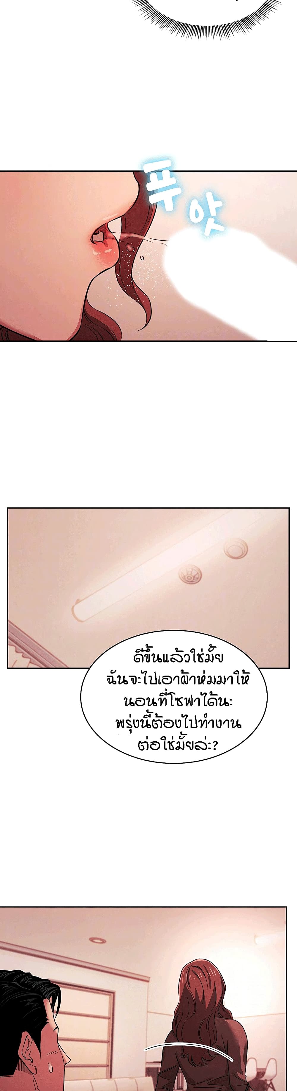 Mother Hunting - หน้า 5