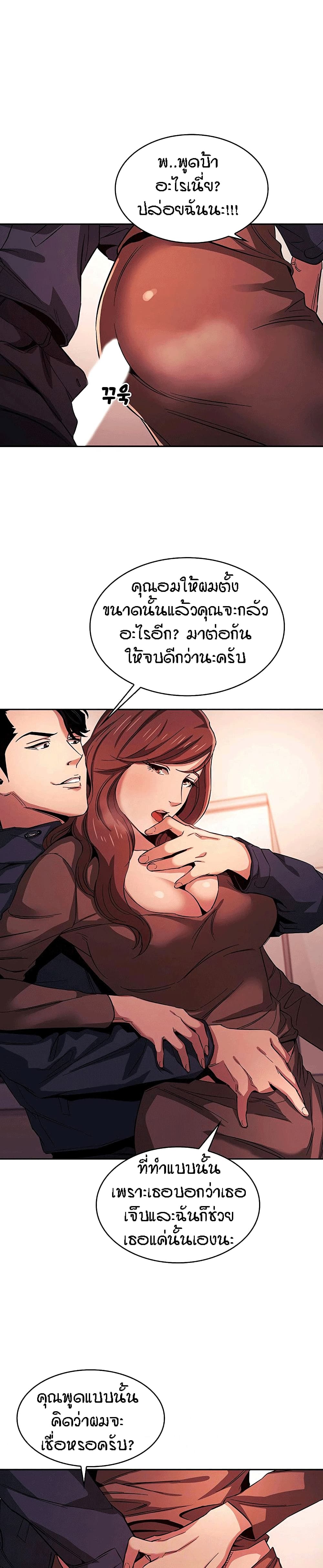 Mother Hunting - หน้า 7
