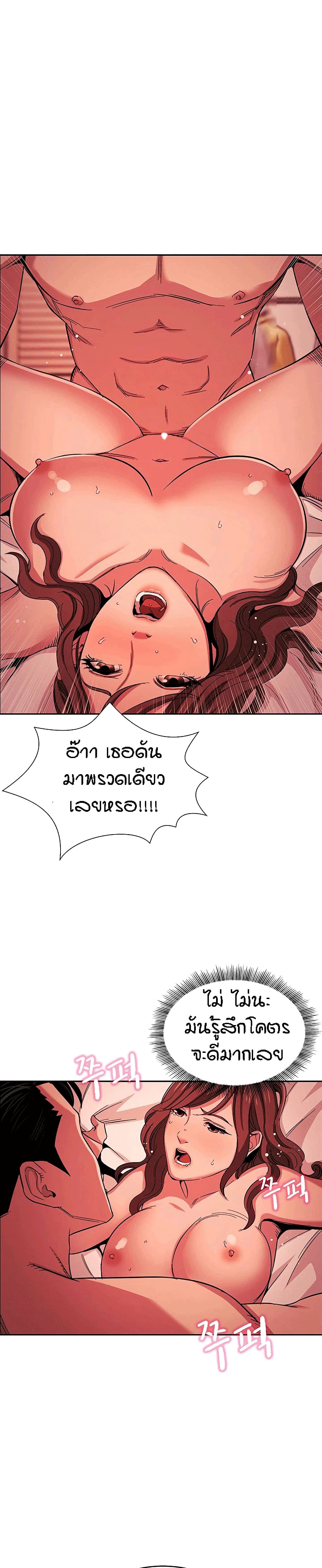 Mother Hunting - หน้า 11