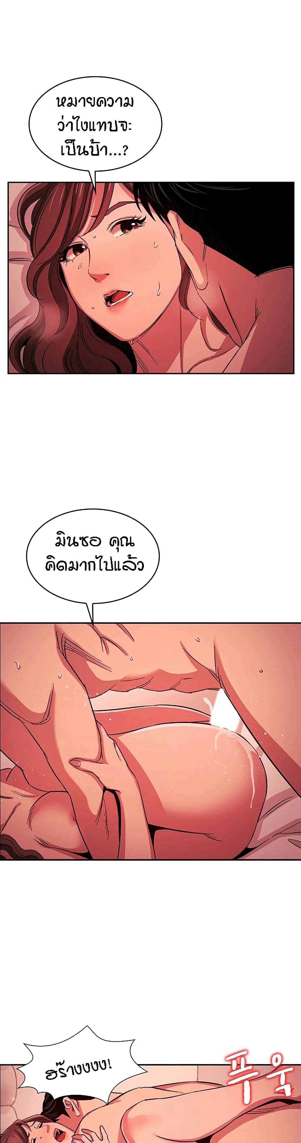 Mother Hunting - หน้า 29