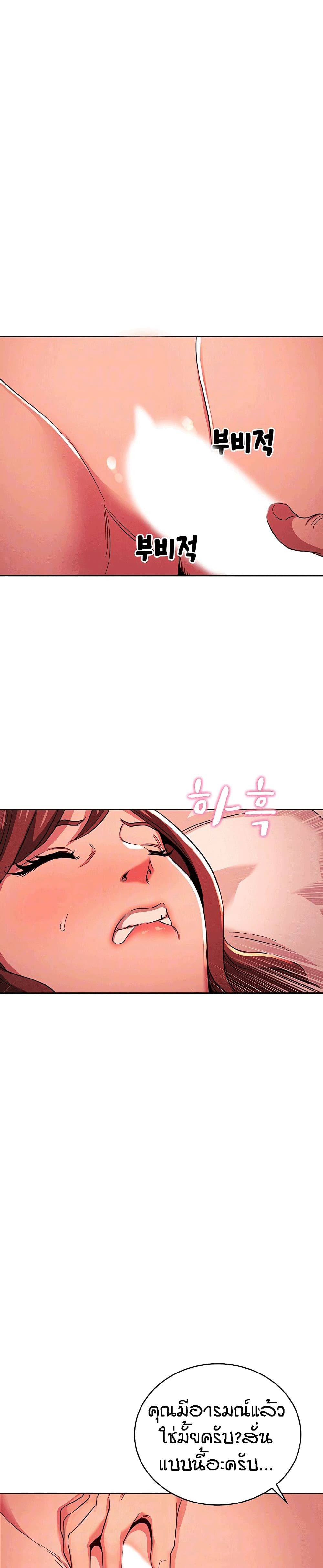 Mother Hunting - หน้า 3