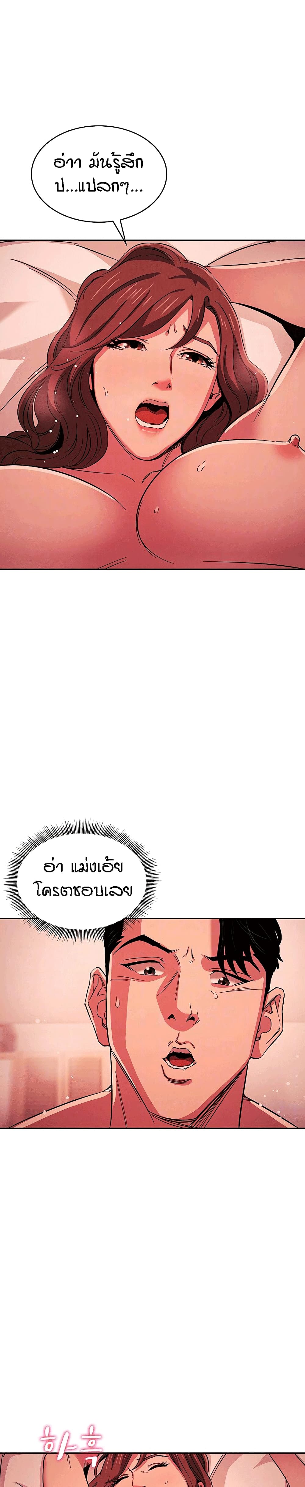 Mother Hunting - หน้า 7