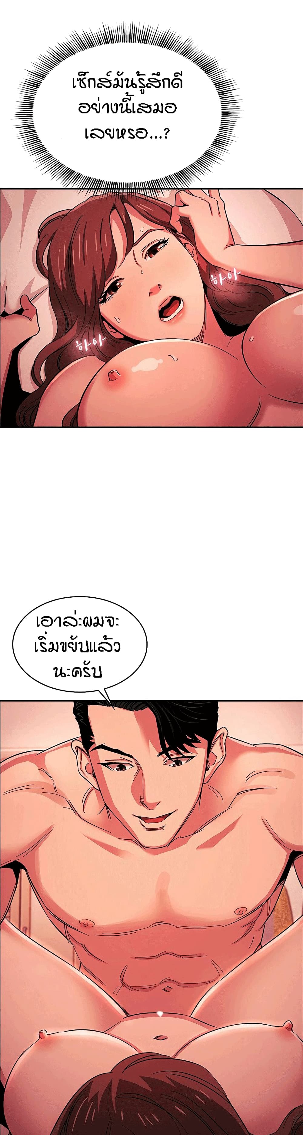 Mother Hunting - หน้า 9