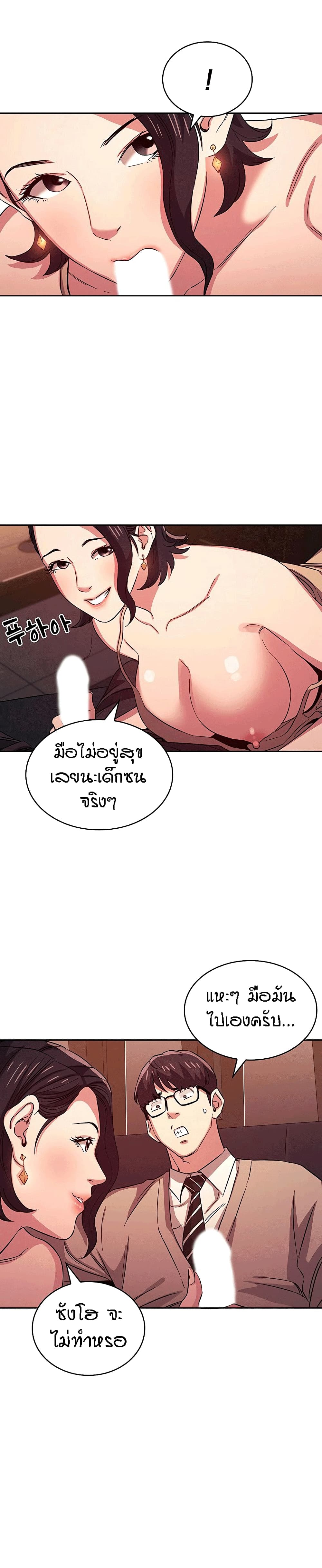 Mother Hunting - หน้า 17