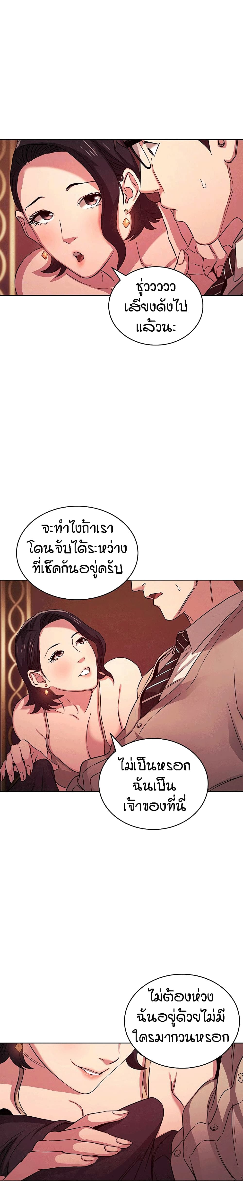 Mother Hunting - หน้า 2