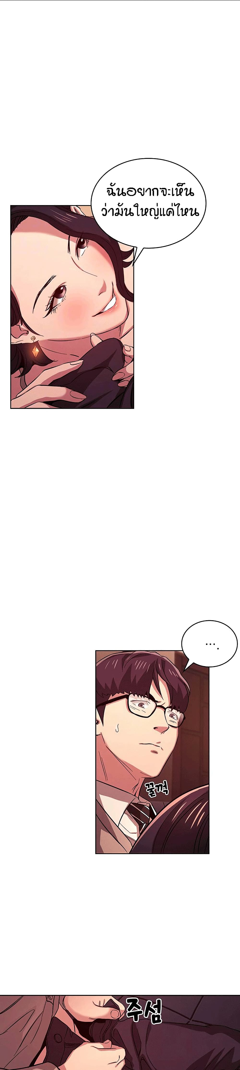 Mother Hunting - หน้า 3