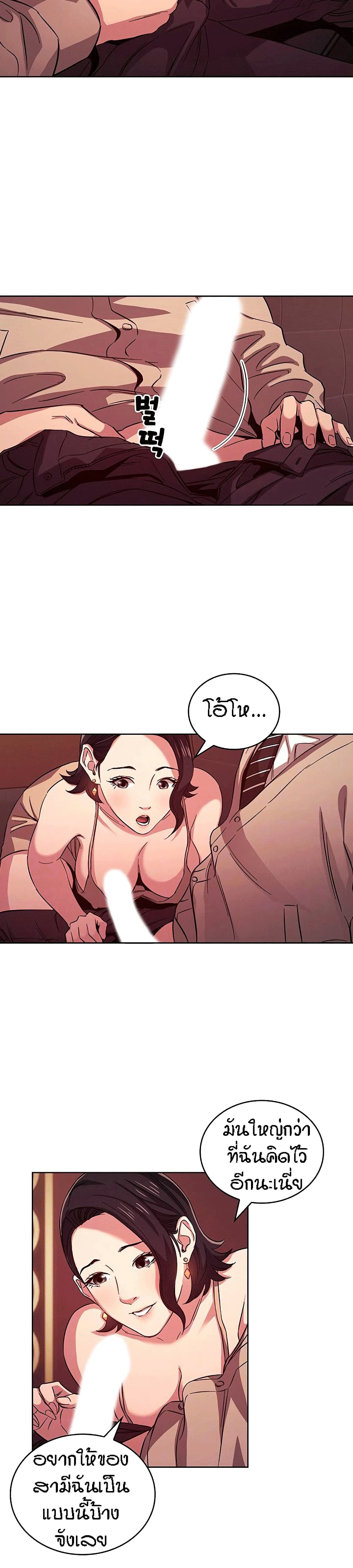 Mother Hunting - หน้า 4