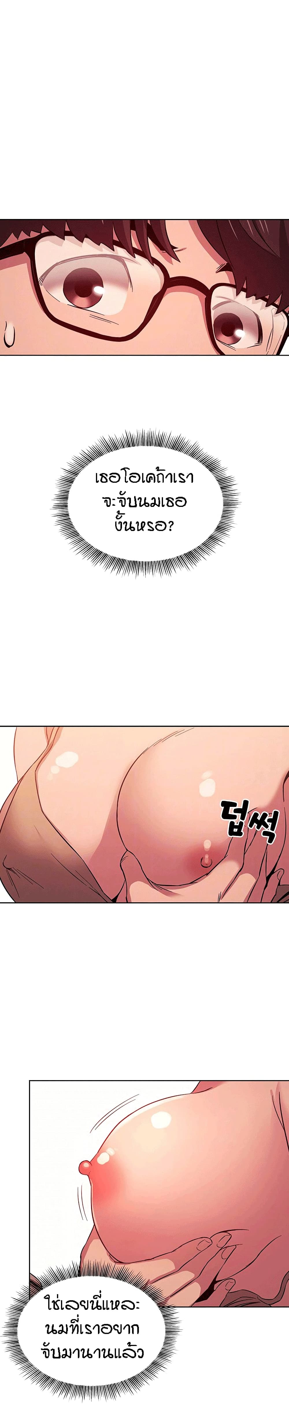 Mother Hunting - หน้า 8