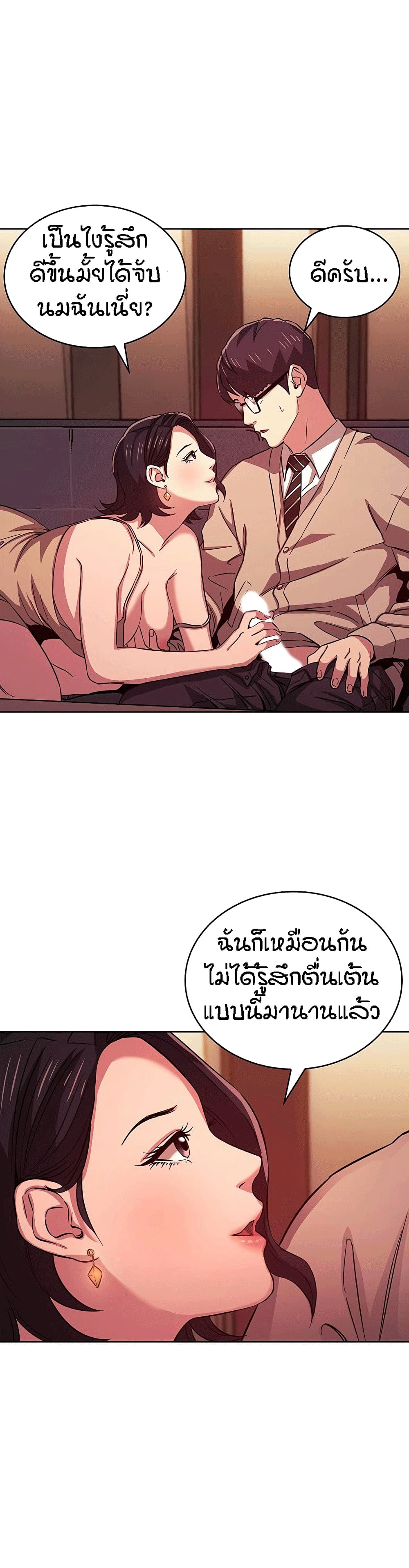 Mother Hunting - หน้า 9