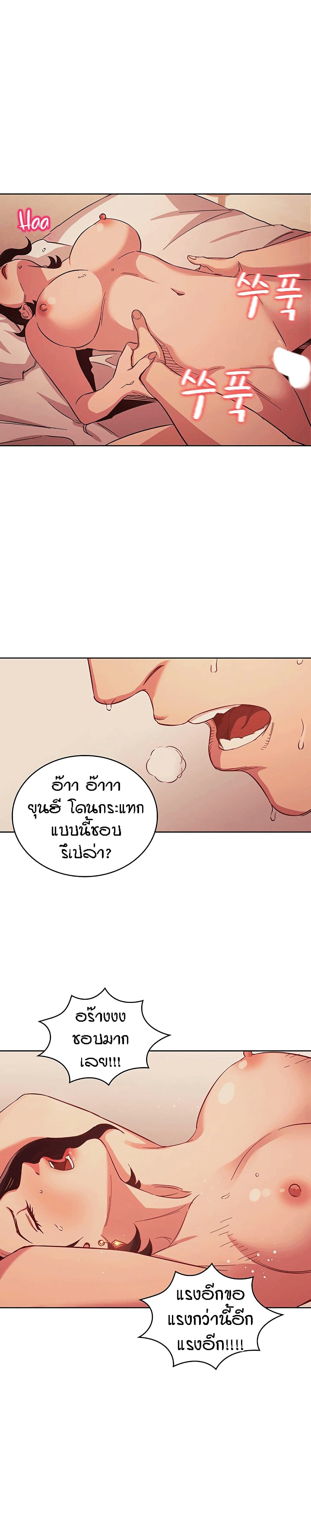 Mother Hunting - หน้า 17