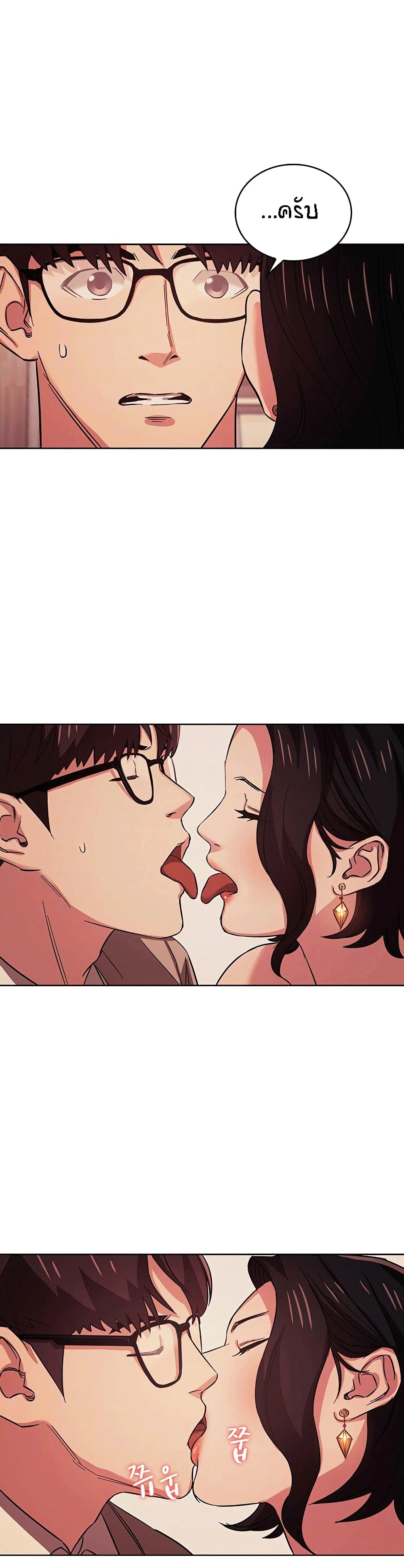Mother Hunting - หน้า 4
