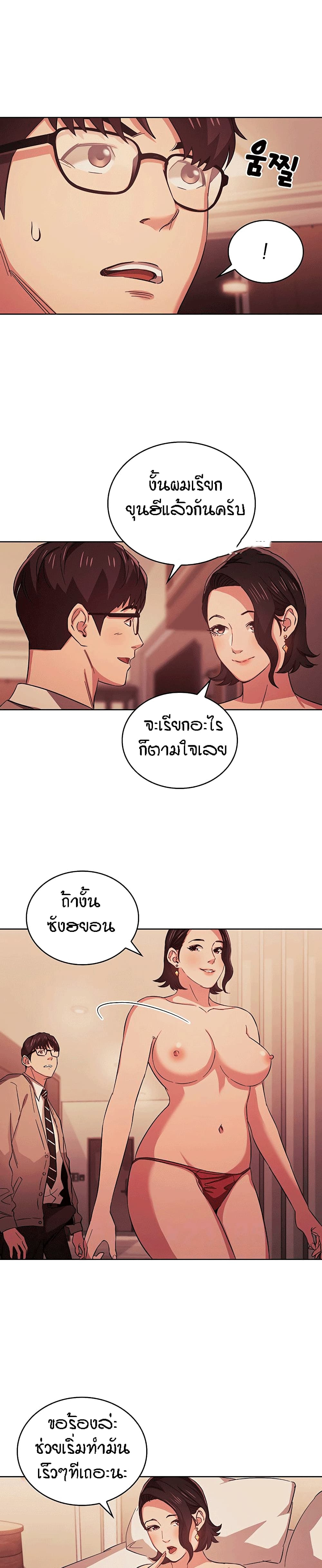 Mother Hunting - หน้า 8