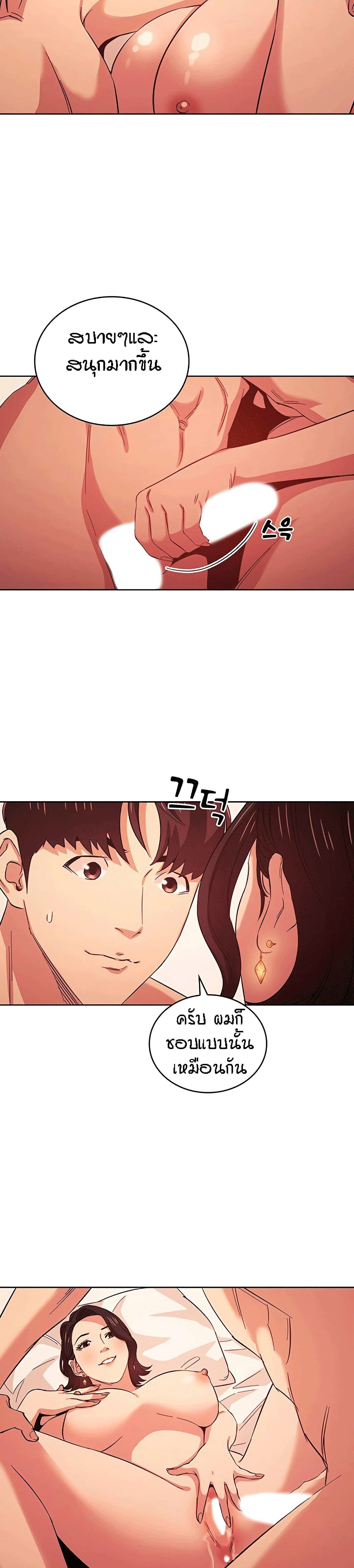 Mother Hunting - หน้า 10