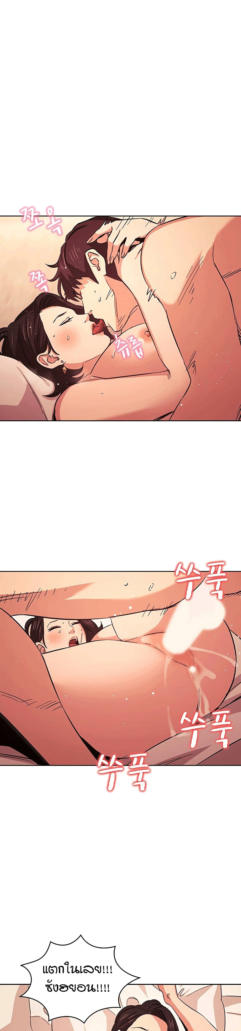 Mother Hunting - หน้า 13