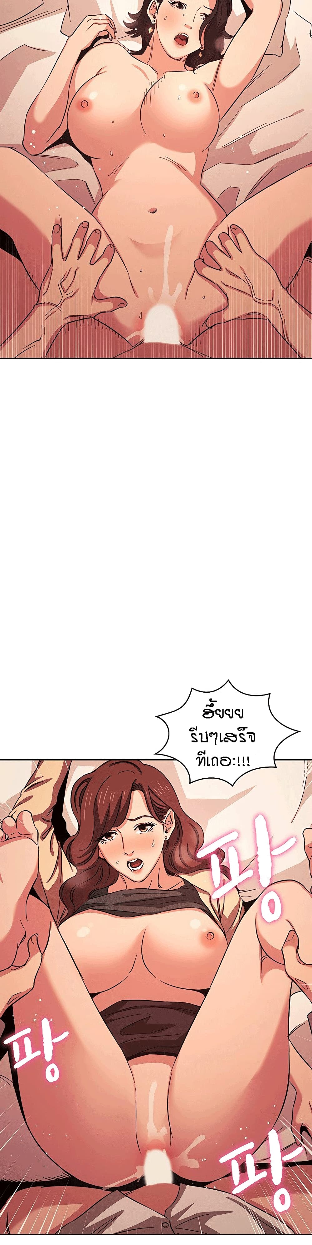 Mother Hunting - หน้า 14