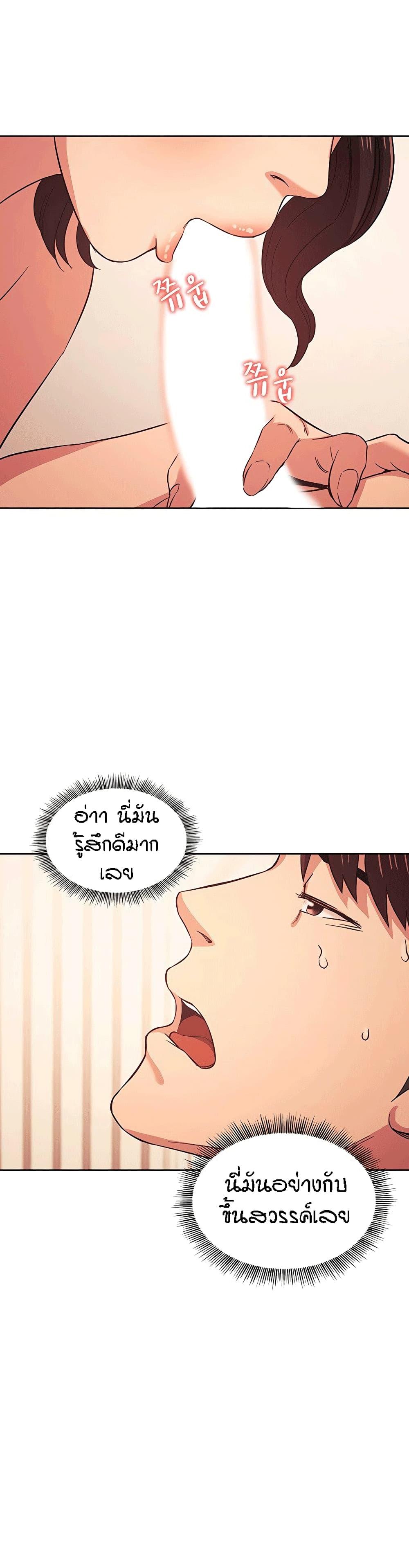 Mother Hunting - หน้า 26