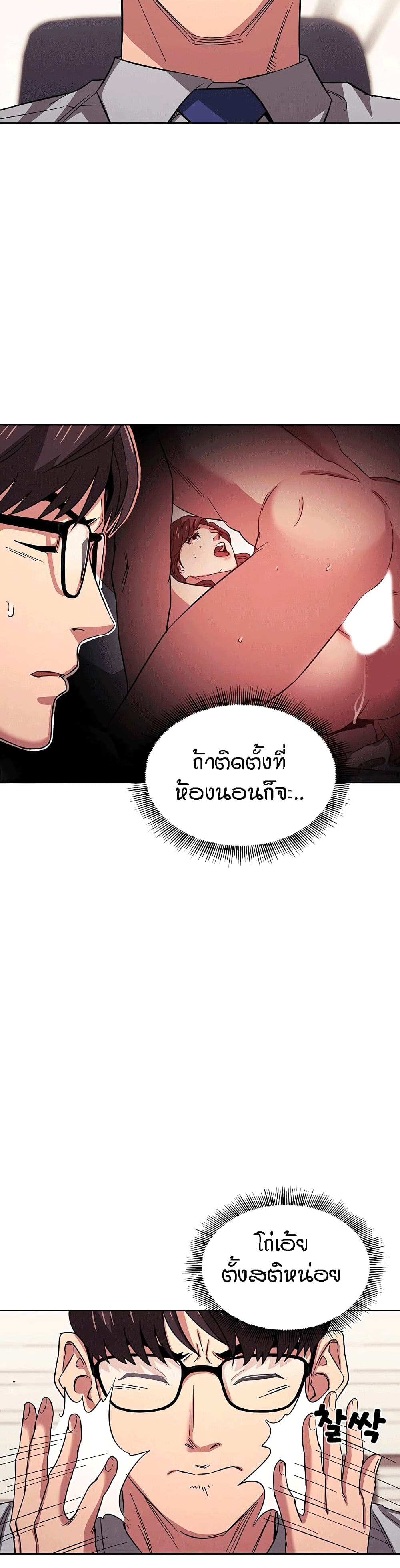Mother Hunting - หน้า 7