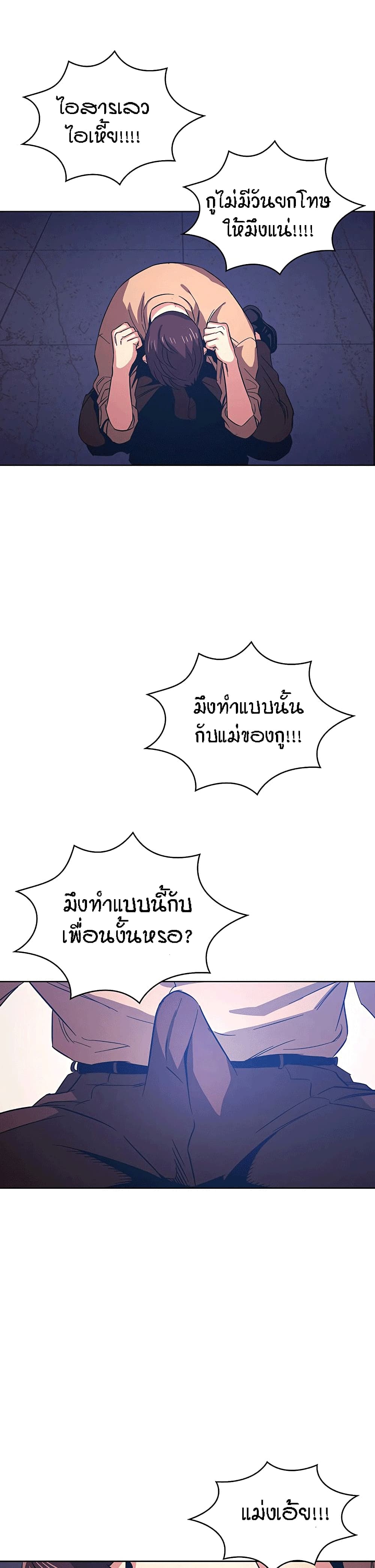 Mother Hunting - หน้า 12