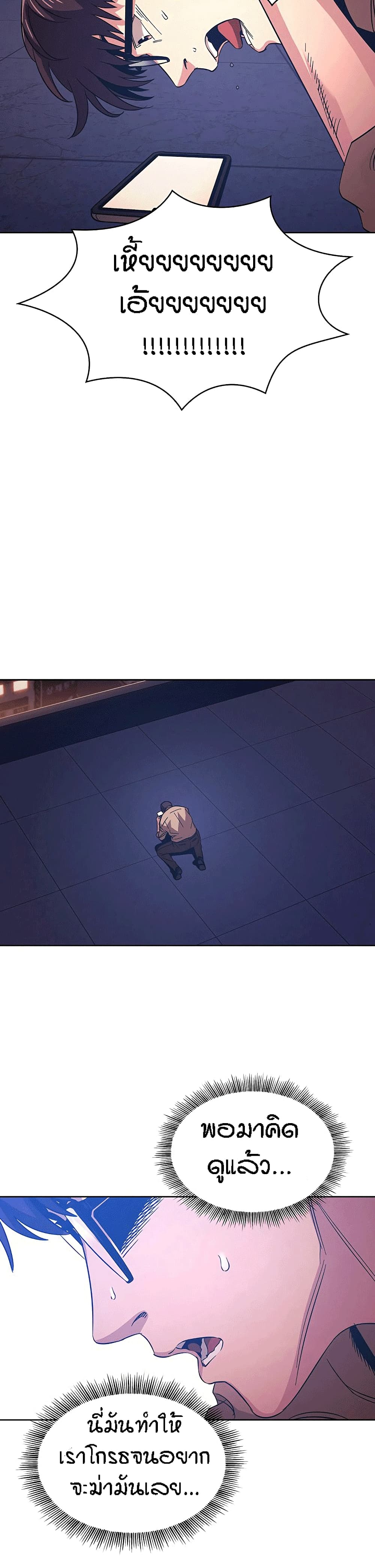 Mother Hunting - หน้า 13