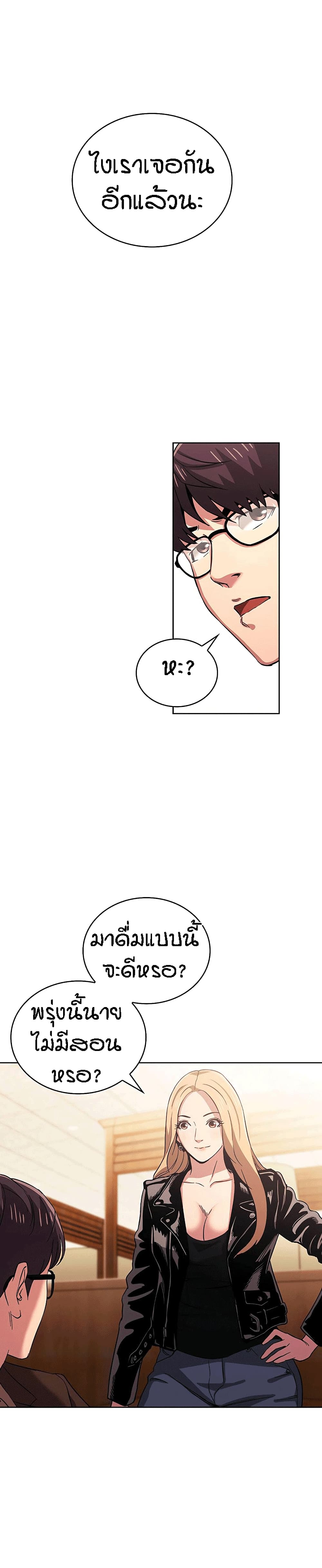 Mother Hunting - หน้า 17