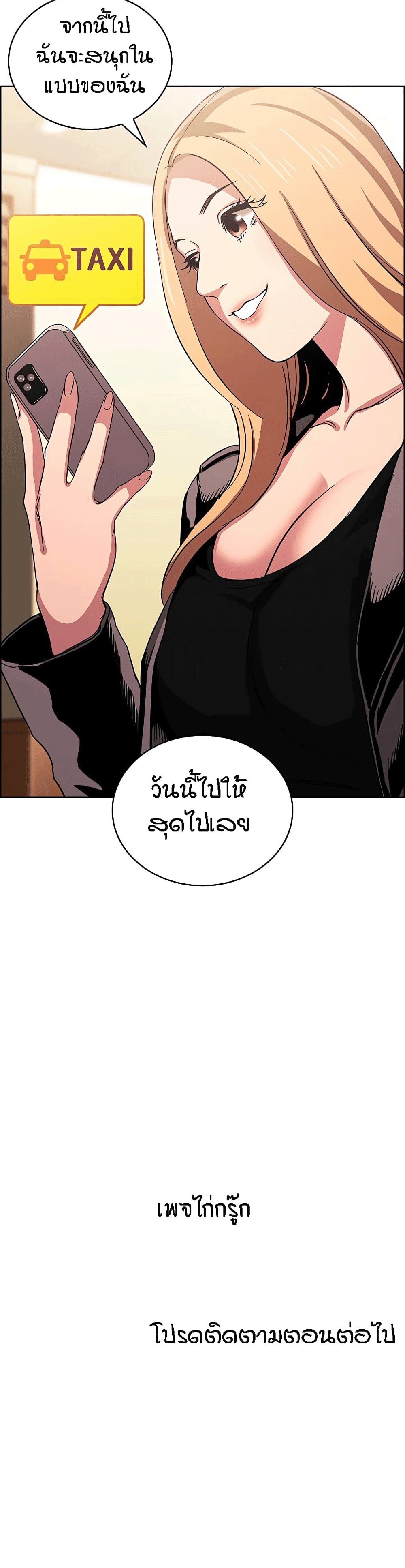Mother Hunting - หน้า 28