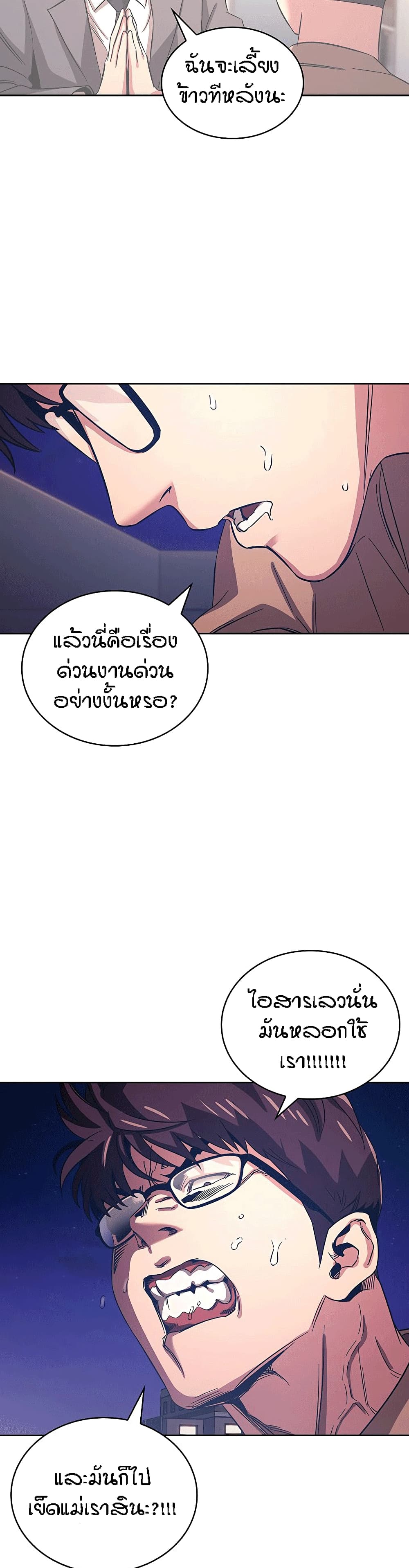 Mother Hunting - หน้า 6