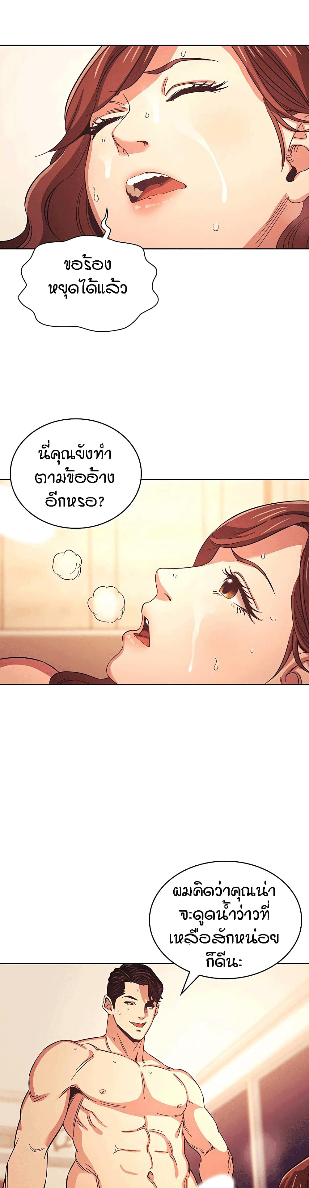 Mother Hunting - หน้า 9