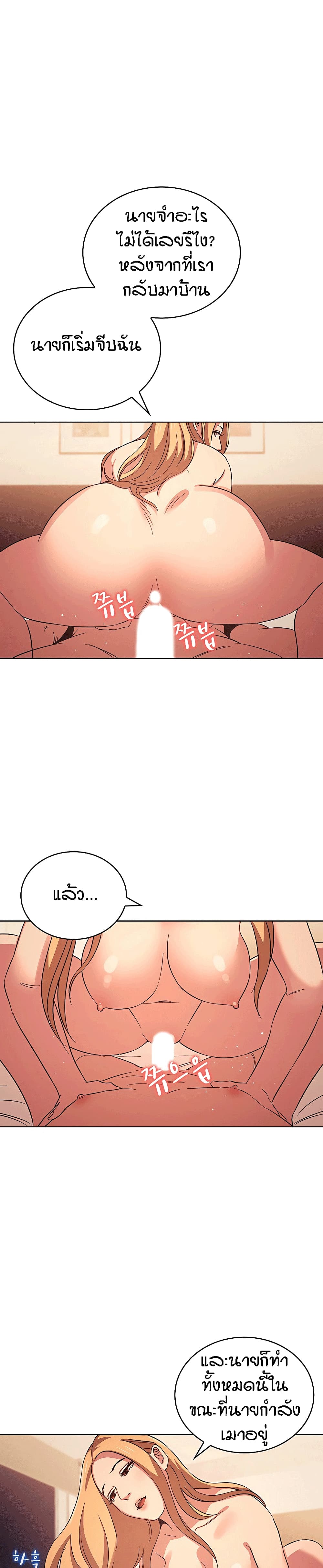 Mother Hunting - หน้า 11