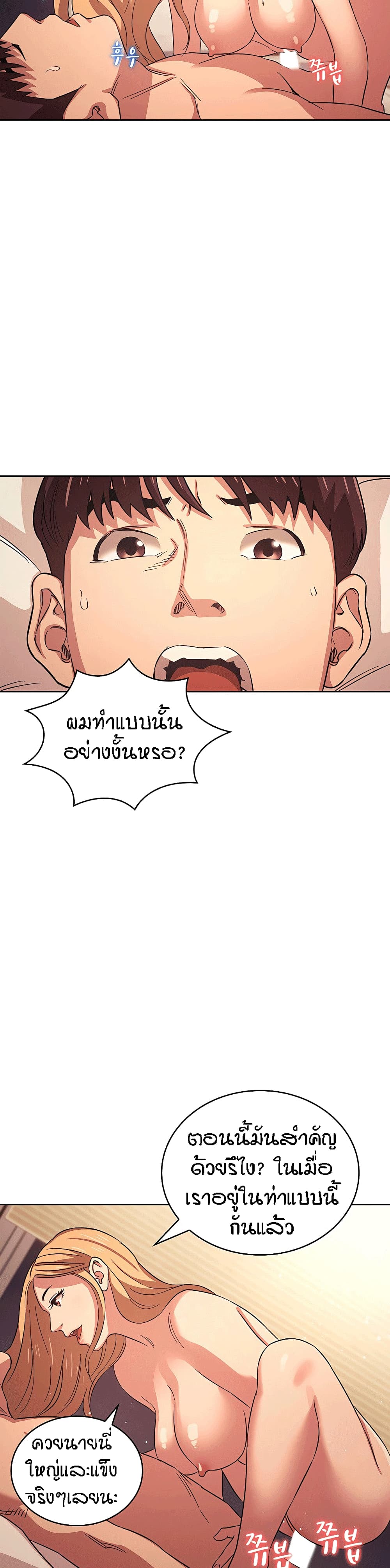 Mother Hunting - หน้า 12