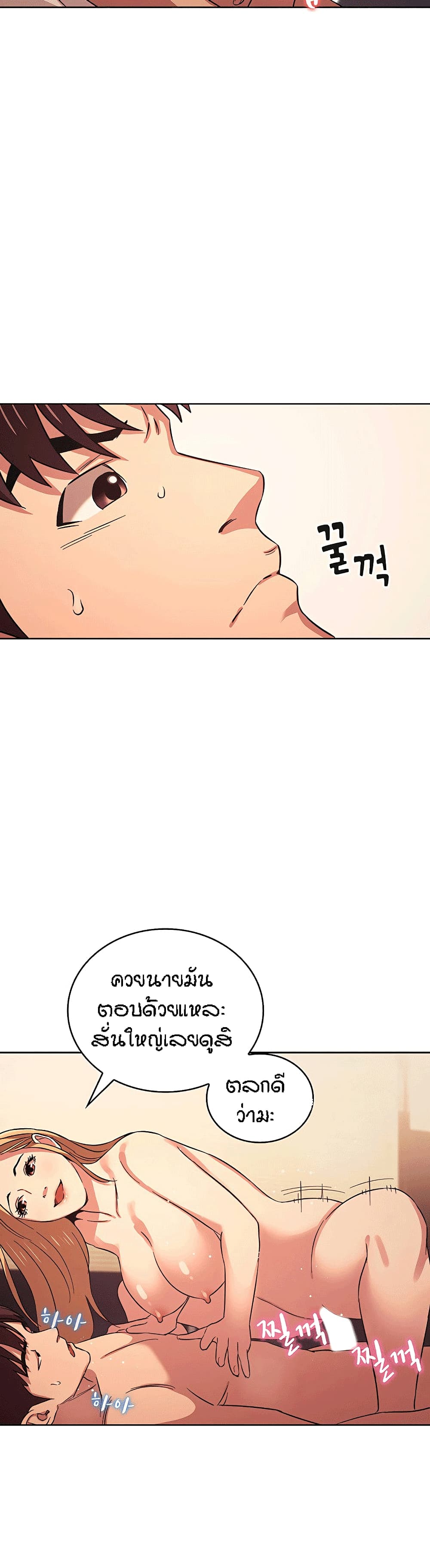 Mother Hunting - หน้า 13