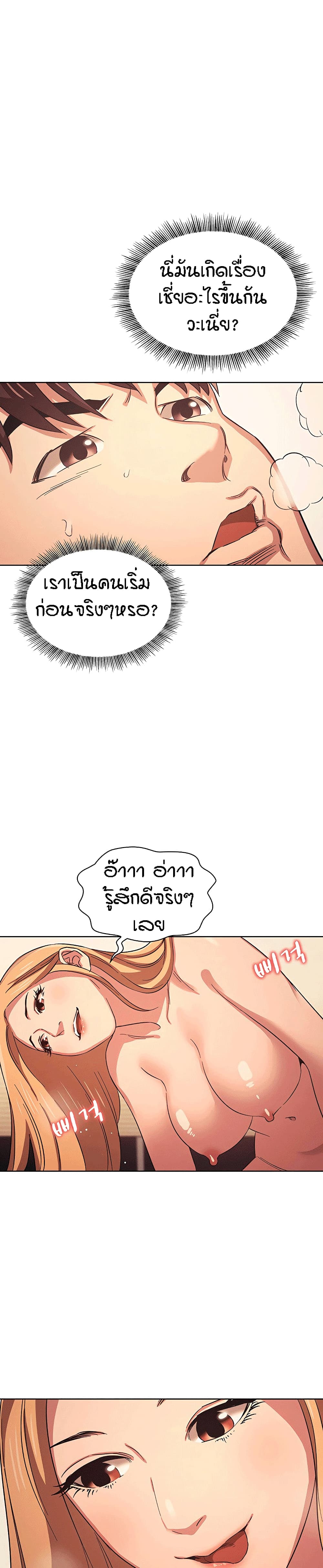 Mother Hunting - หน้า 14