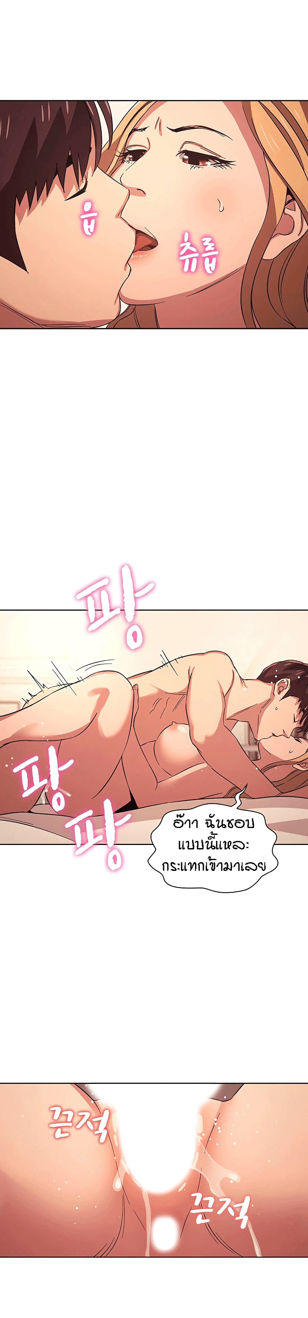 Mother Hunting - หน้า 19