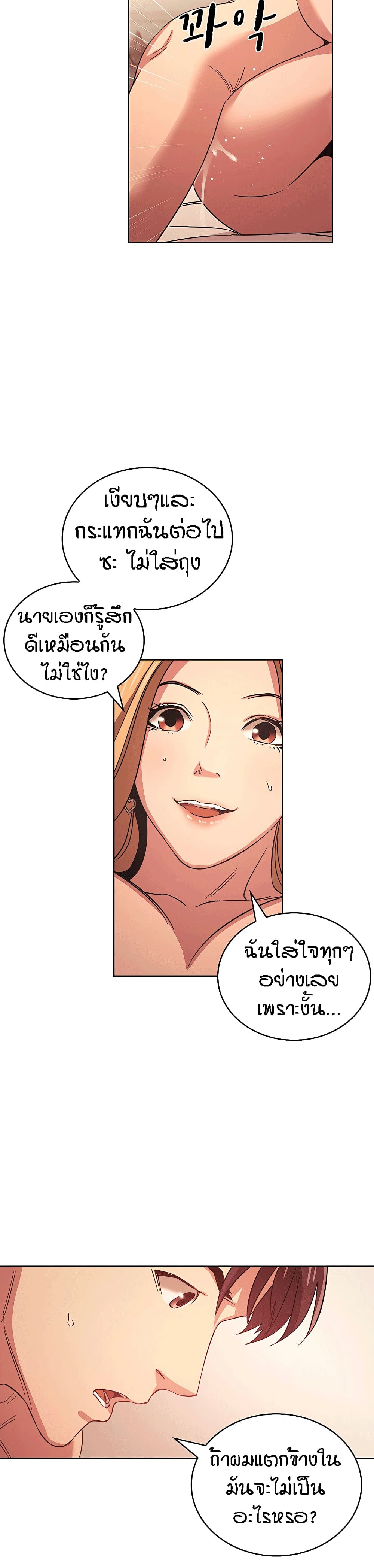 Mother Hunting - หน้า 22