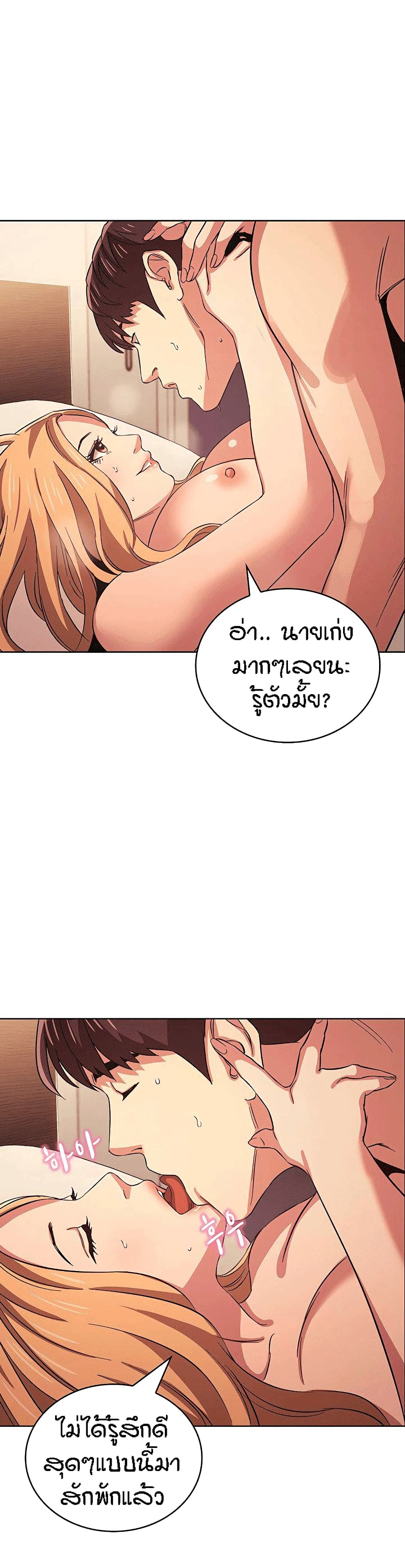 Mother Hunting - หน้า 29