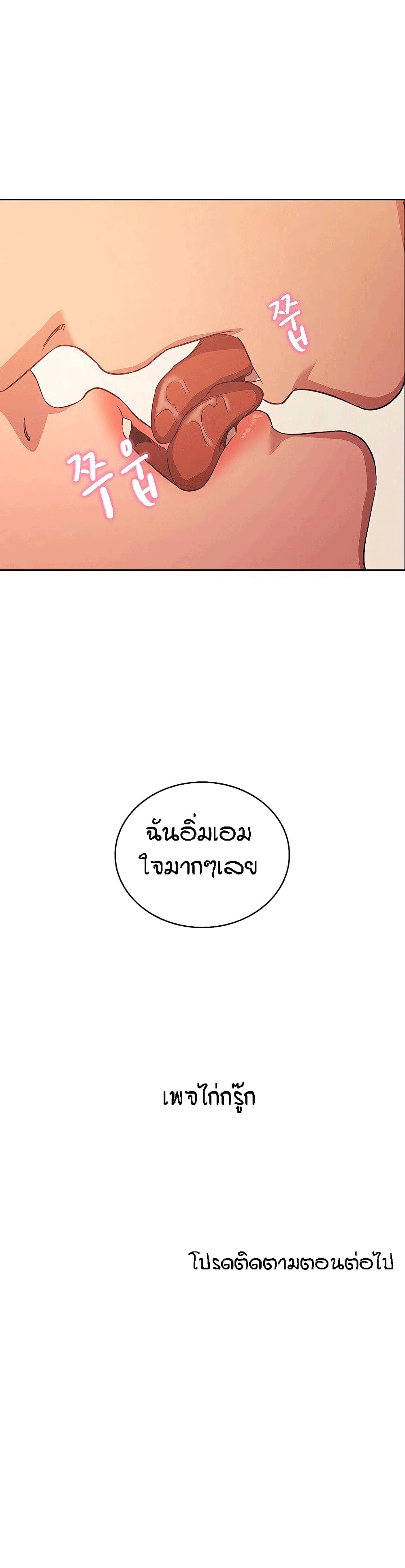 Mother Hunting - หน้า 30