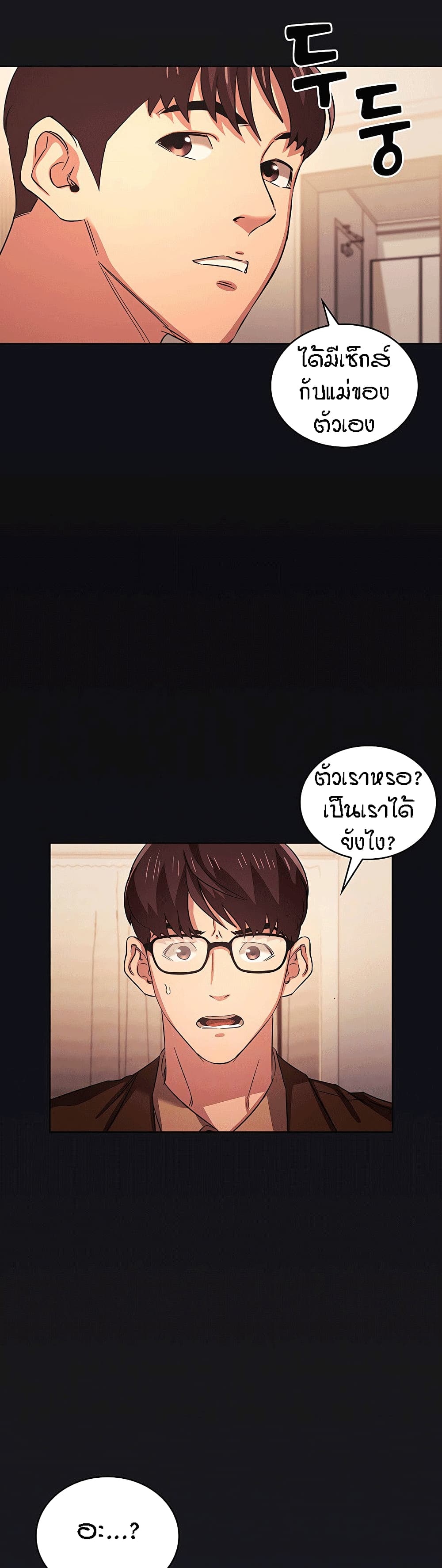 Mother Hunting - หน้า 4