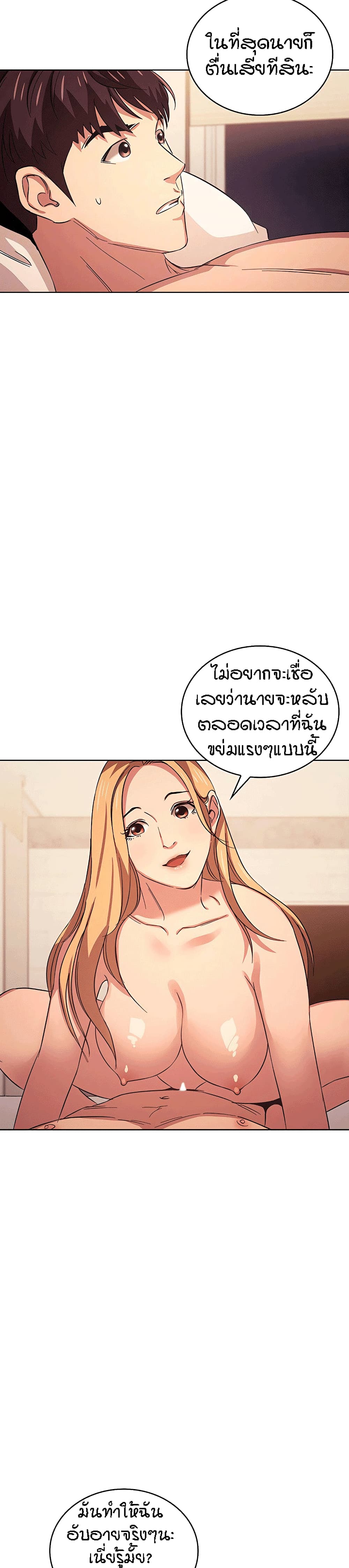 Mother Hunting - หน้า 9