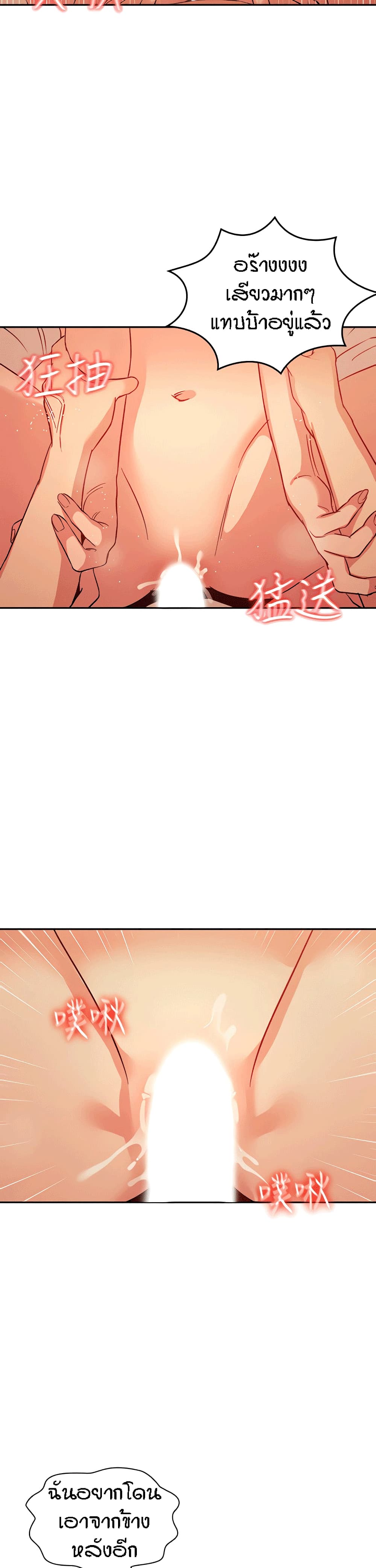 Mother Hunting - หน้า 14