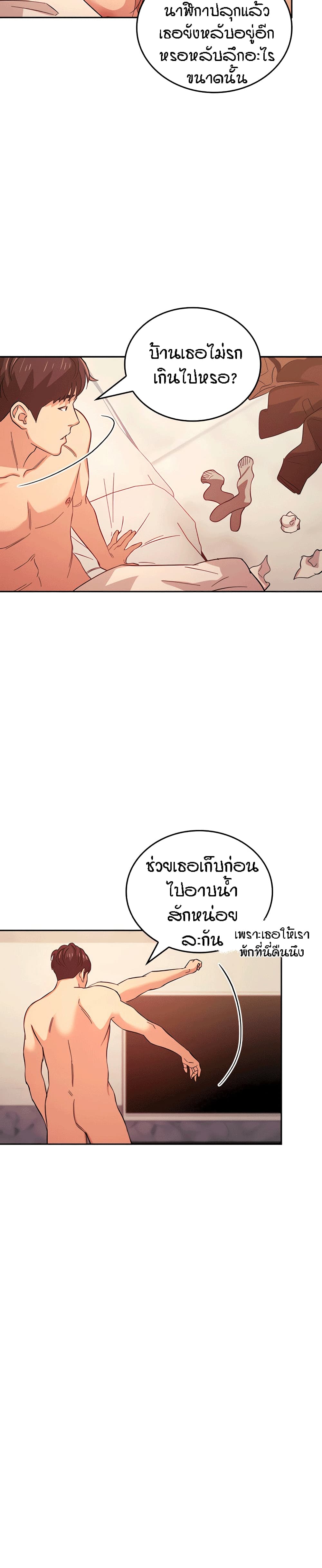 Mother Hunting - หน้า 25