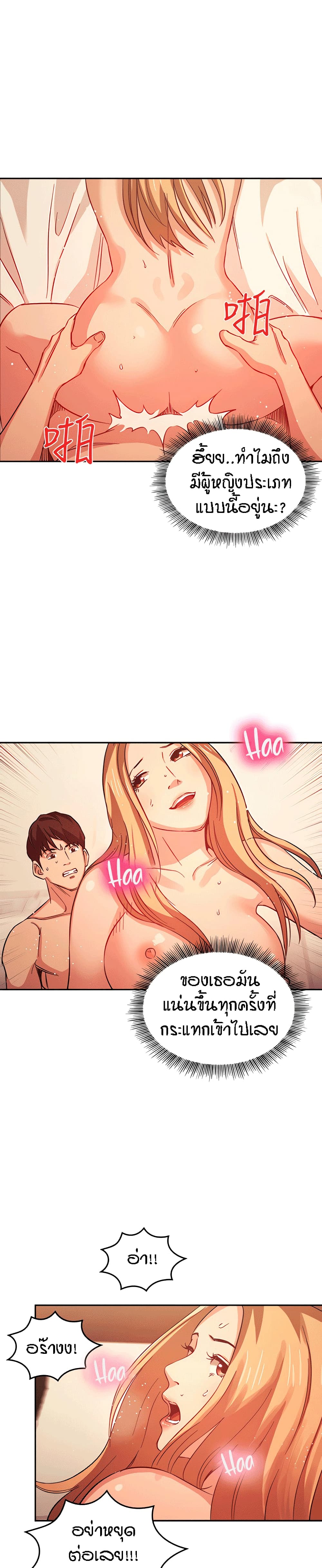 Mother Hunting - หน้า 4