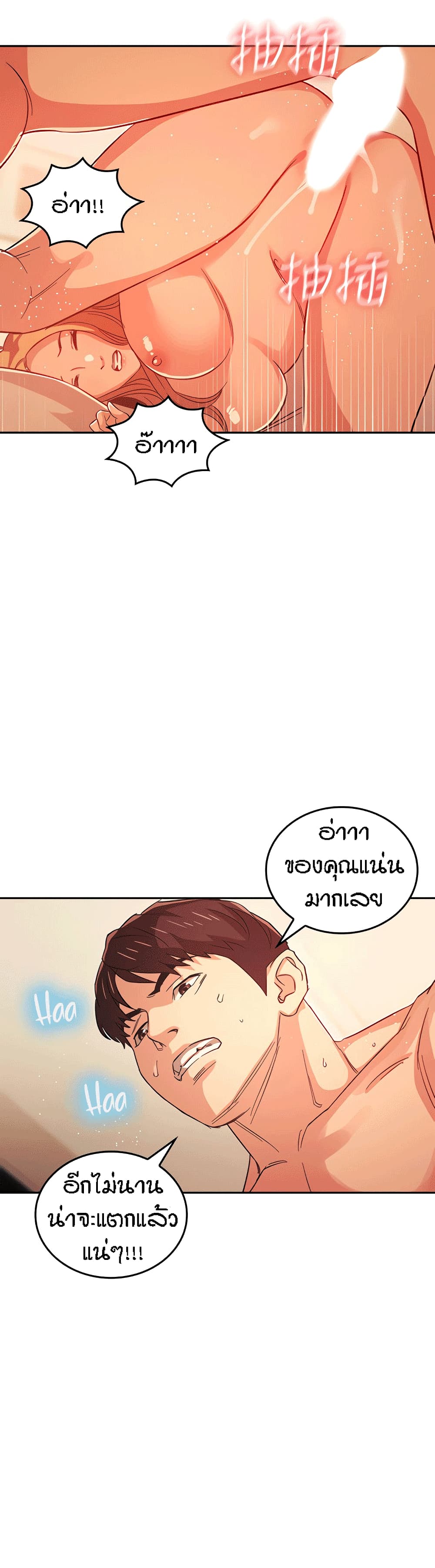 Mother Hunting - หน้า 7