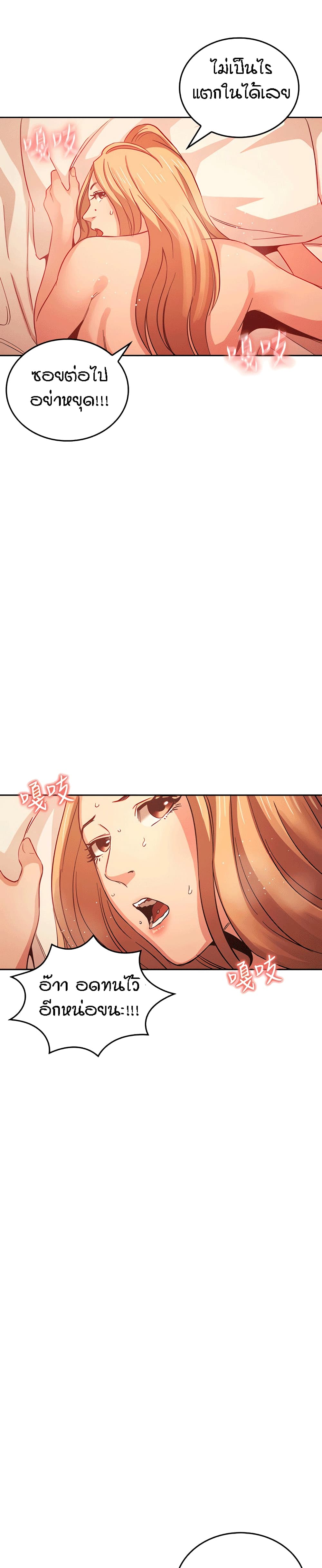 Mother Hunting - หน้า 8