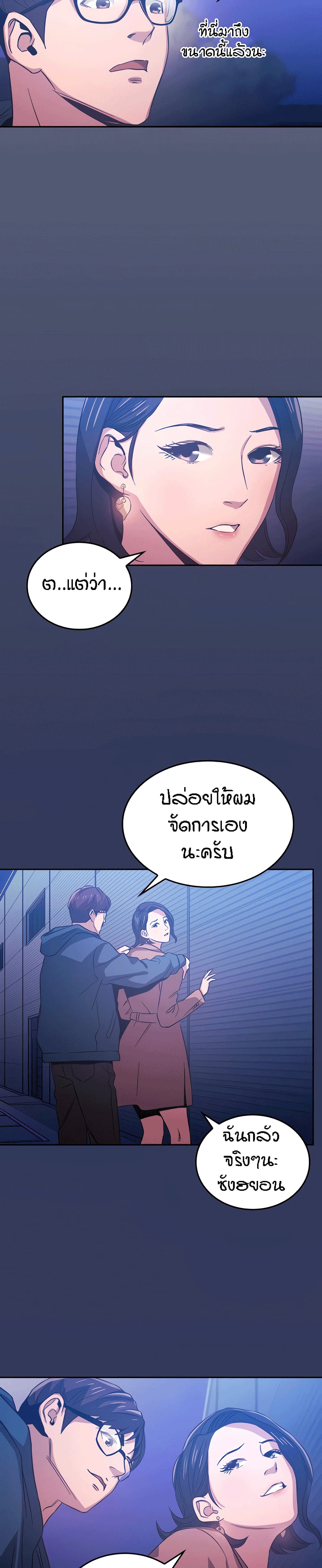 Mother Hunting - หน้า 2