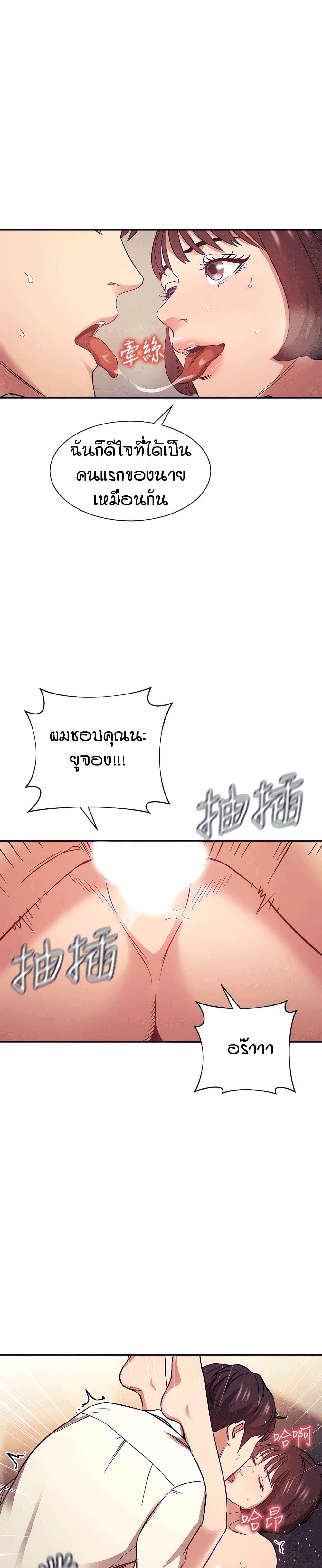 Mother Hunting - หน้า 10