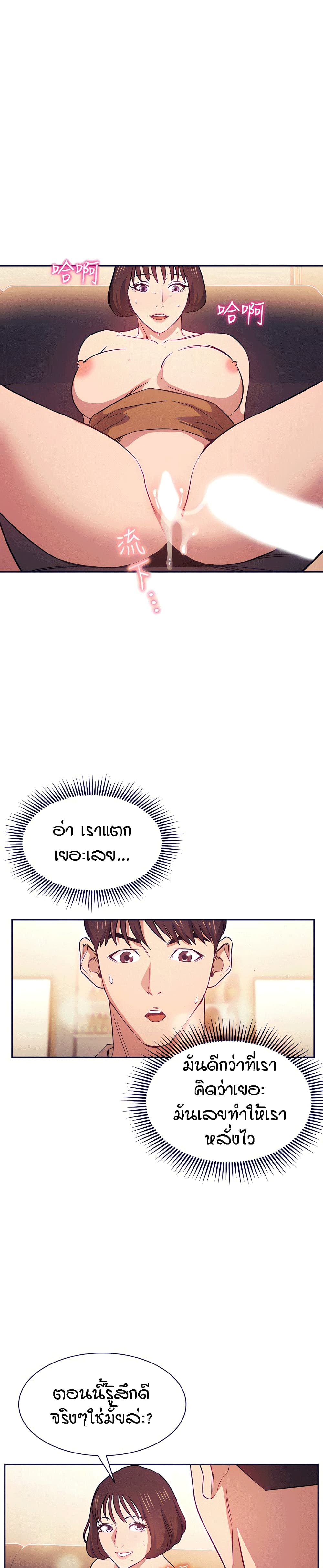 Mother Hunting - หน้า 12