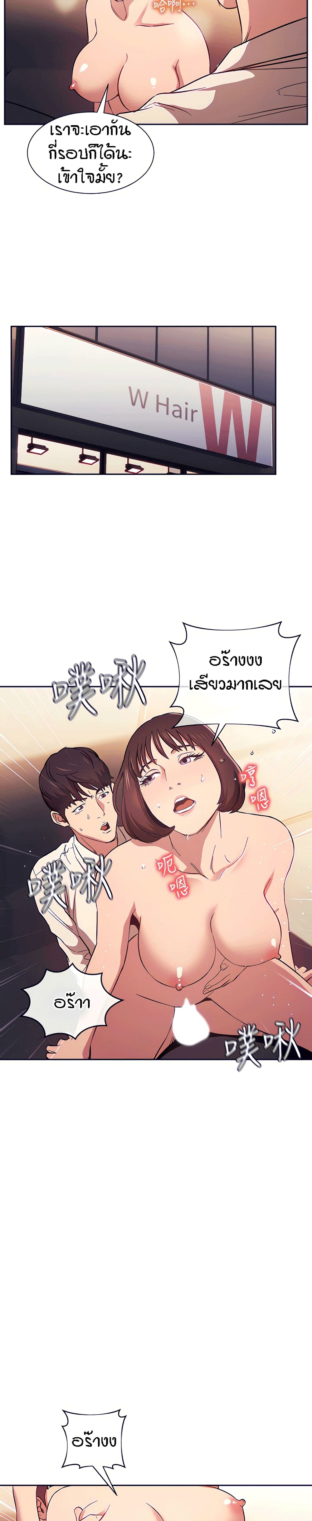 Mother Hunting - หน้า 13