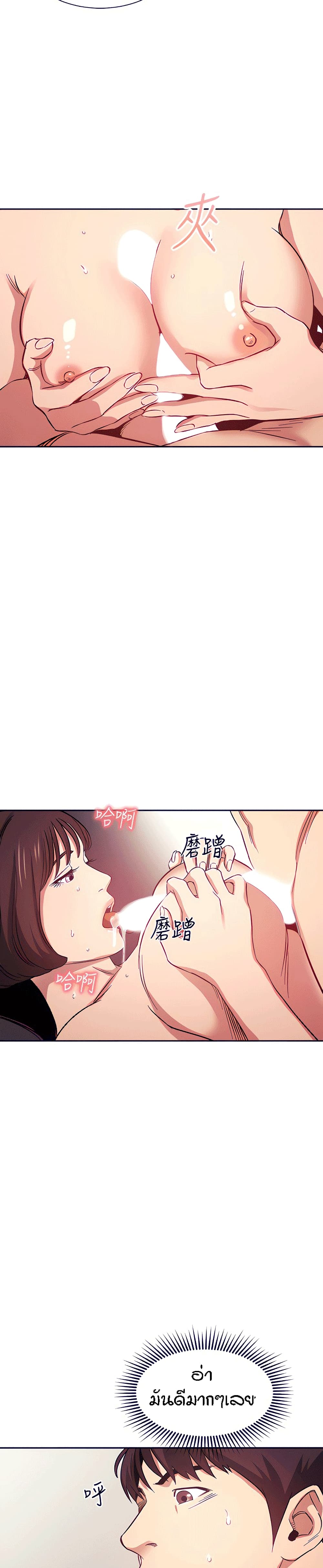 Mother Hunting - หน้า 17