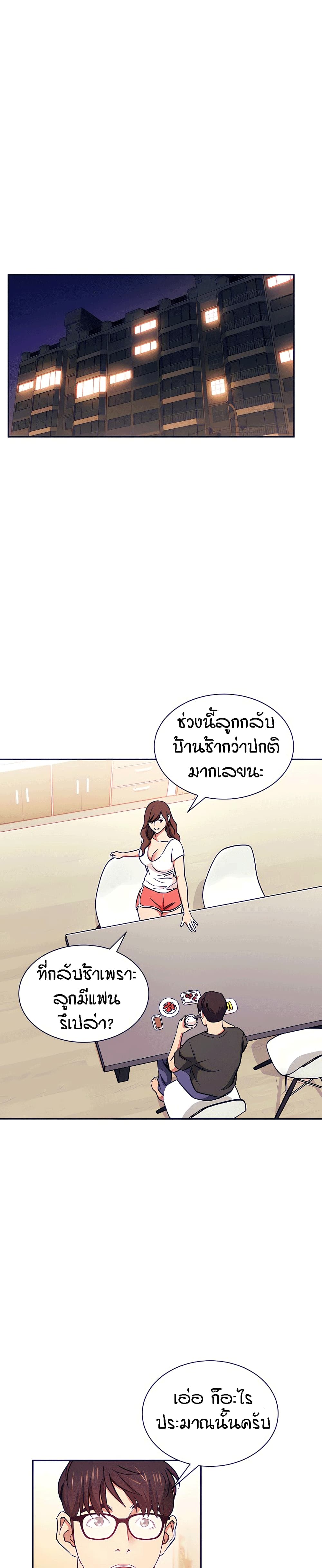 Mother Hunting - หน้า 24